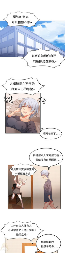 Hahri's Lumpy Boardhouse Ch. 0~25【委員長個人漢化】（持續更新）