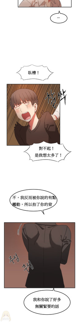 Hahri's Lumpy Boardhouse Ch. 0~25【委員長個人漢化】（持續更新）