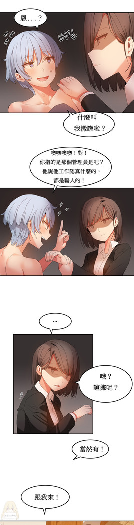 Hahri's Lumpy Boardhouse Ch. 0~25【委員長個人漢化】（持續更新）