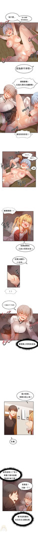 Hahri's Lumpy Boardhouse Ch. 0~25【委員長個人漢化】（持續更新）