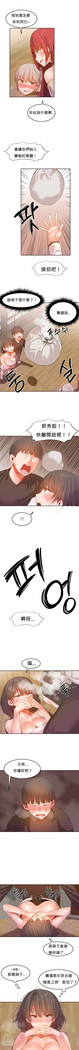 Hahri's Lumpy Boardhouse Ch. 0~25【委員長個人漢化】（持續更新）