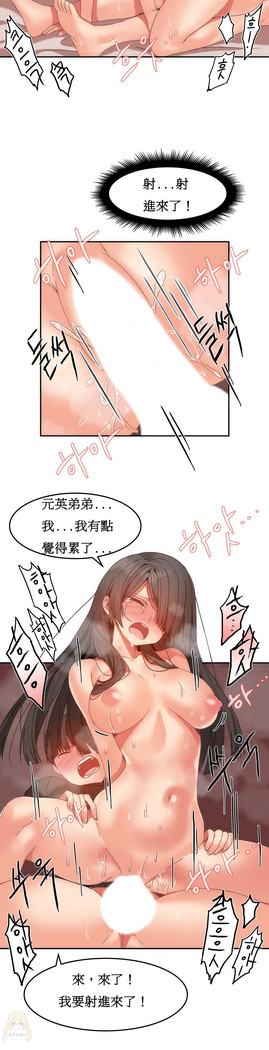 Hahri's Lumpy Boardhouse Ch. 0~25【委員長個人漢化】（持續更新）