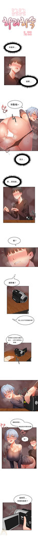 Hahri's Lumpy Boardhouse Ch. 0~25【委員長個人漢化】（持續更新）