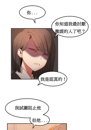 Hahri's Lumpy Boardhouse Ch. 0~25【委員長個人漢化】（持續更新） Page #393