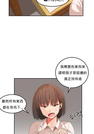 Hahri's Lumpy Boardhouse Ch. 0~25【委員長個人漢化】（持續更新） Page #461