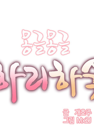 Hahri's Lumpy Boardhouse Ch. 0~25【委員長個人漢化】（持續更新） Page #56