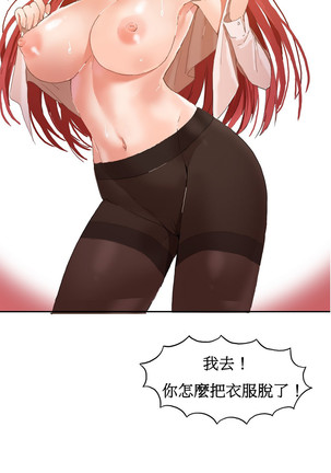 Hahri's Lumpy Boardhouse Ch. 0~25【委員長個人漢化】（持續更新） Page #53