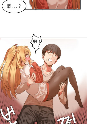 Hahri's Lumpy Boardhouse Ch. 0~25【委員長個人漢化】（持續更新） Page #141