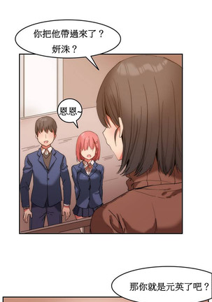 Hahri's Lumpy Boardhouse Ch. 0~25【委員長個人漢化】（持續更新） Page #14