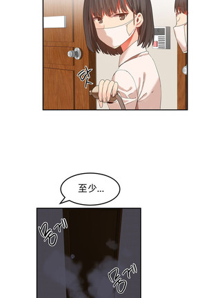 Hahri's Lumpy Boardhouse Ch. 0~25【委員長個人漢化】（持續更新） Page #470