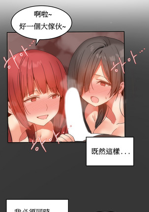Hahri's Lumpy Boardhouse Ch. 0~25【委員長個人漢化】（持續更新） Page #271