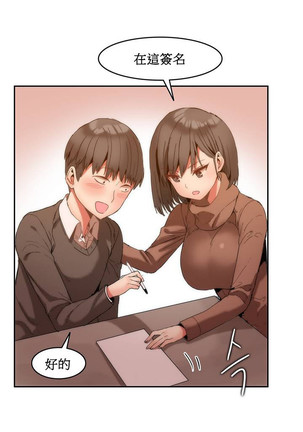 Hahri's Lumpy Boardhouse Ch. 0~25【委員長個人漢化】（持續更新） Page #20