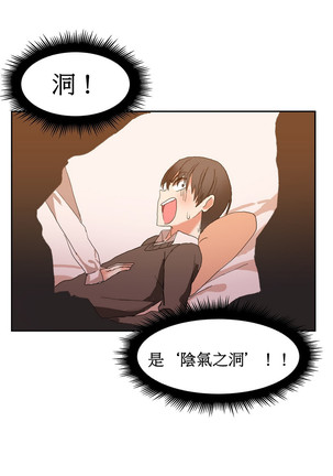 Hahri's Lumpy Boardhouse Ch. 0~25【委員長個人漢化】（持續更新） Page #54