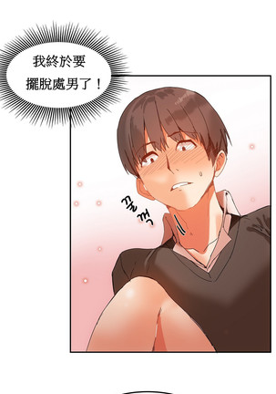 Hahri's Lumpy Boardhouse Ch. 0~25【委員長個人漢化】（持續更新） Page #90