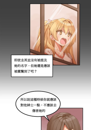 Hahri's Lumpy Boardhouse Ch. 0~25【委員長個人漢化】（持續更新） Page #149