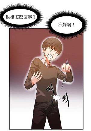 Hahri's Lumpy Boardhouse Ch. 0~25【委員長個人漢化】（持續更新） Page #43