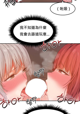 Hahri's Lumpy Boardhouse Ch. 0~25【委員長個人漢化】（持續更新） Page #448