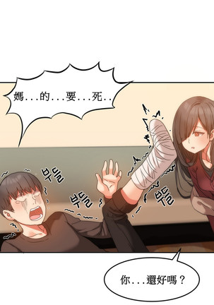 Hahri's Lumpy Boardhouse Ch. 0~25【委員長個人漢化】（持續更新） Page #231