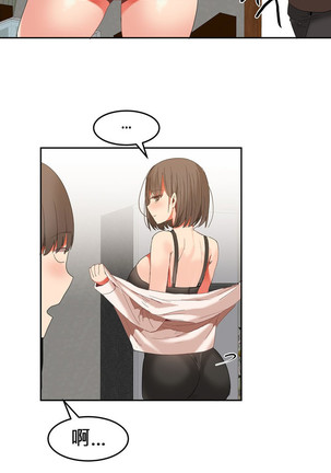 Hahri's Lumpy Boardhouse Ch. 0~25【委員長個人漢化】（持續更新） Page #467