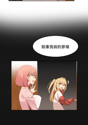 Hahri's Lumpy Boardhouse Ch. 0~25【委員長個人漢化】（持續更新） Page #473