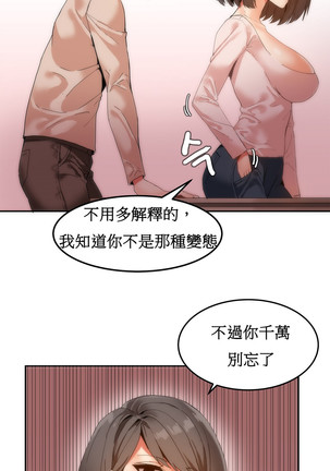 Hahri's Lumpy Boardhouse Ch. 0~25【委員長個人漢化】（持續更新） Page #125