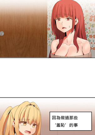 Hahri's Lumpy Boardhouse Ch. 0~25【委員長個人漢化】（持續更新） Page #464