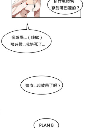 Hahri's Lumpy Boardhouse Ch. 0~25【委員長個人漢化】（持續更新） Page #477