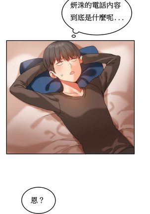 Hahri's Lumpy Boardhouse Ch. 0~25【委員長個人漢化】（持續更新） Page #220