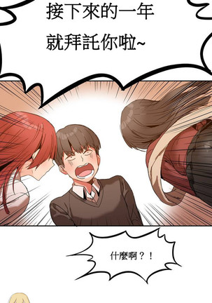 Hahri's Lumpy Boardhouse Ch. 0~25【委員長個人漢化】（持續更新） Page #29