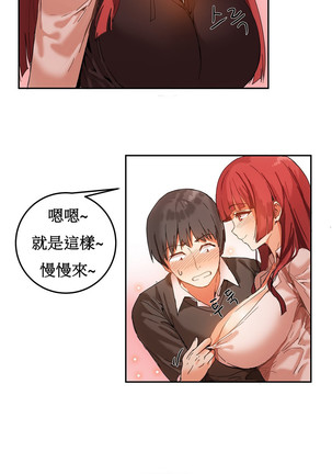 Hahri's Lumpy Boardhouse Ch. 0~25【委員長個人漢化】（持續更新） Page #82