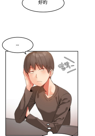 Hahri's Lumpy Boardhouse Ch. 0~25【委員長個人漢化】（持續更新） Page #207