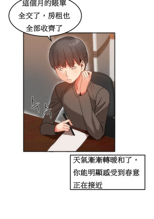 Hahri's Lumpy Boardhouse Ch. 0~25【委員長個人漢化】（持續更新） Page #296