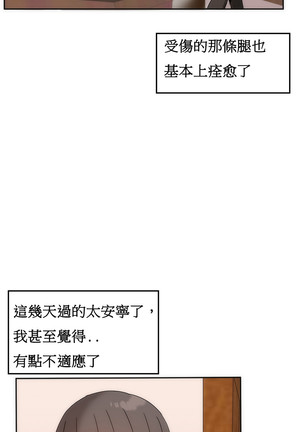 Hahri's Lumpy Boardhouse Ch. 0~25【委員長個人漢化】（持續更新） Page #297