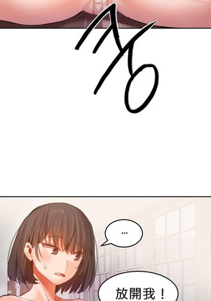 Hahri's Lumpy Boardhouse Ch. 0~25【委員長個人漢化】（持續更新） Page #445