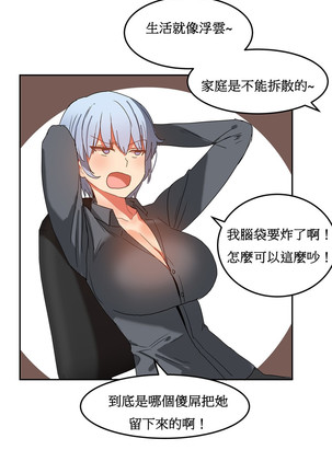 Hahri's Lumpy Boardhouse Ch. 0~25【委員長個人漢化】（持續更新） Page #366