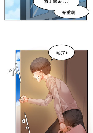 Hahri's Lumpy Boardhouse Ch. 0~25【委員長個人漢化】（持續更新） Page #114