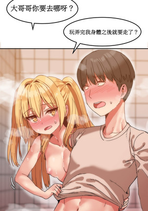 Hahri's Lumpy Boardhouse Ch. 0~25【委員長個人漢化】（持續更新） Page #174
