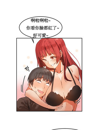 Hahri's Lumpy Boardhouse Ch. 0~25【委員長個人漢化】（持續更新） Page #84
