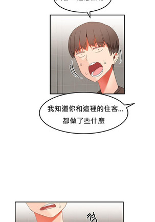 Hahri's Lumpy Boardhouse Ch. 0~25【委員長個人漢化】（持續更新） Page #466