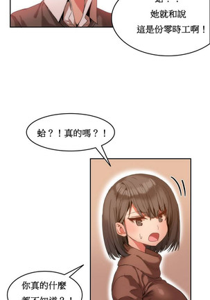 Hahri's Lumpy Boardhouse Ch. 0~25【委員長個人漢化】（持續更新） Page #24