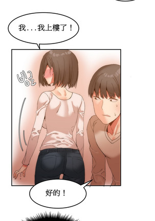Hahri's Lumpy Boardhouse Ch. 0~25【委員長個人漢化】（持續更新） Page #150