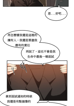 Hahri's Lumpy Boardhouse Ch. 0~25【委員長個人漢化】（持續更新） Page #379