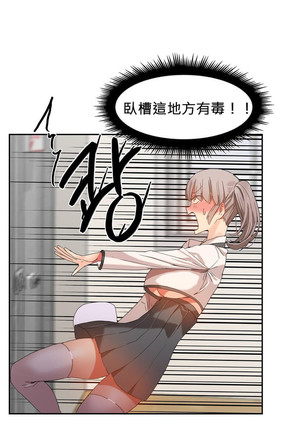 Hahri's Lumpy Boardhouse Ch. 0~25【委員長個人漢化】（持續更新） Page #438
