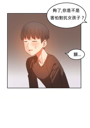 Hahri's Lumpy Boardhouse Ch. 0~25【委員長個人漢化】（持續更新） Page #433