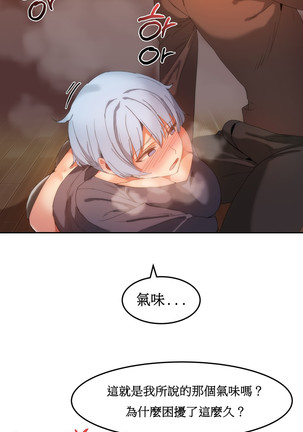 Hahri's Lumpy Boardhouse Ch. 0~25【委員長個人漢化】（持續更新） Page #411