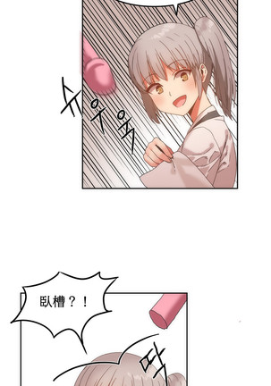Hahri's Lumpy Boardhouse Ch. 0~25【委員長個人漢化】（持續更新） Page #306