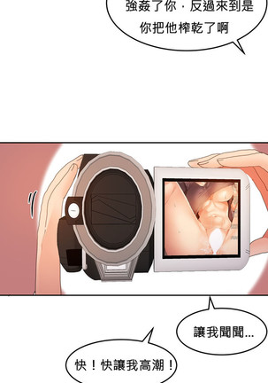 Hahri's Lumpy Boardhouse Ch. 0~25【委員長個人漢化】（持續更新） Page #425