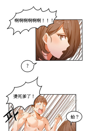 Hahri's Lumpy Boardhouse Ch. 0~25【委員長個人漢化】（持續更新） Page #109