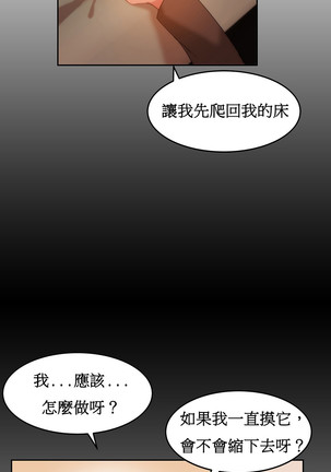 Hahri's Lumpy Boardhouse Ch. 0~25【委員長個人漢化】（持續更新） Page #236