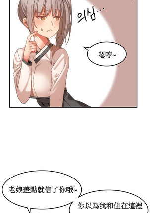 Hahri's Lumpy Boardhouse Ch. 0~25【委員長個人漢化】（持續更新） Page #323